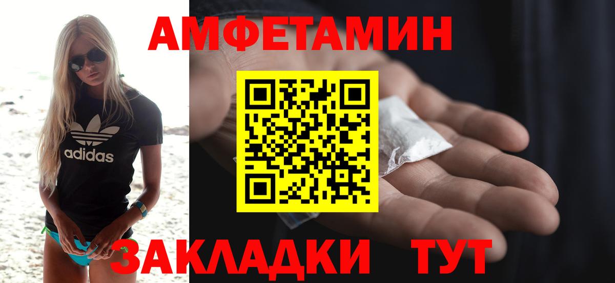 АМФЕТАМИН  Вход с VPN  Балашов  Amphetamine Premium 