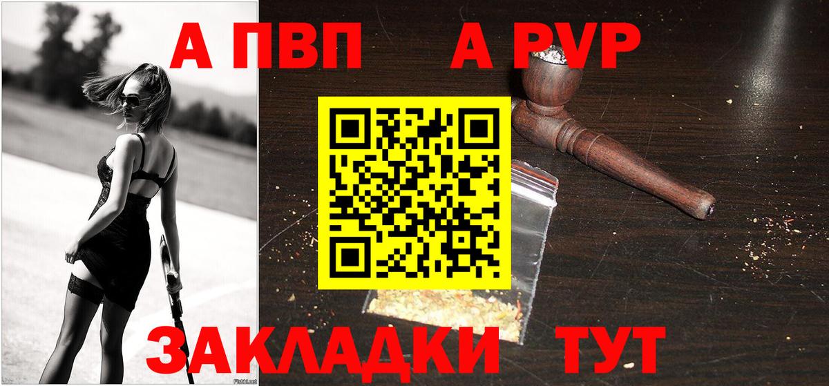 А ПВП СК КРИС  Альфа ПВП кристаллы  Балашов  Альфа ПВП СК КРИС  Вход с VPN 