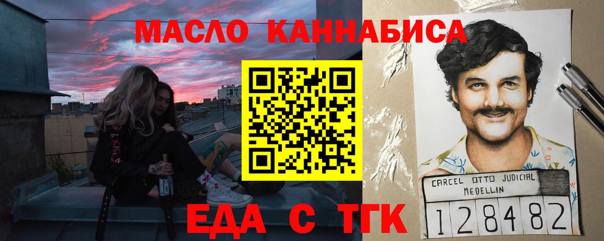 Печенье с ТГК конопля  Вход с VPN  Балашов 