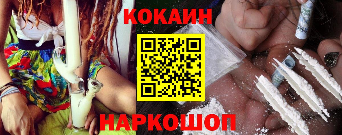 Кокаин 98%  КОКАИН Колумбийский  Балашов  COCAIN  Вход с VPN 