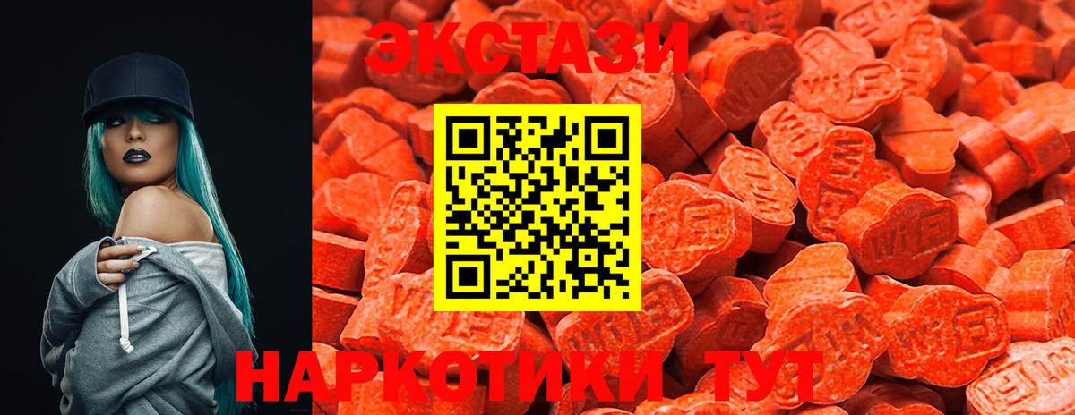 Ecstasy MDMA  ЭКСТАЗИ TESLA  Вход с VPN  Балашов 