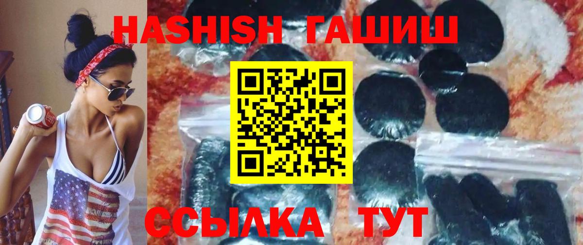 Гашиш хэш  Вход с VPN  ГАШ  как найти закладки  Балашов 