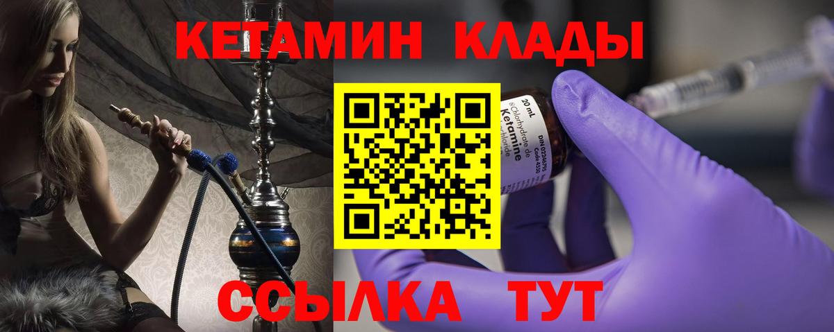 КЕТАМИН VHQ Балашов
