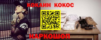 кокаин Ипатово