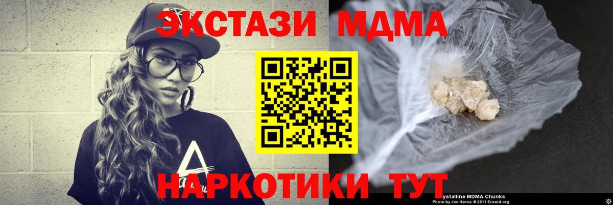 Балашов  MDMA кристаллы  MDMA Molly  Вход с VPN 