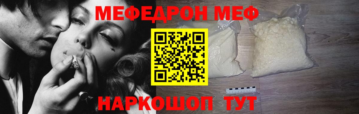 МЕФ кристаллы Балашов
