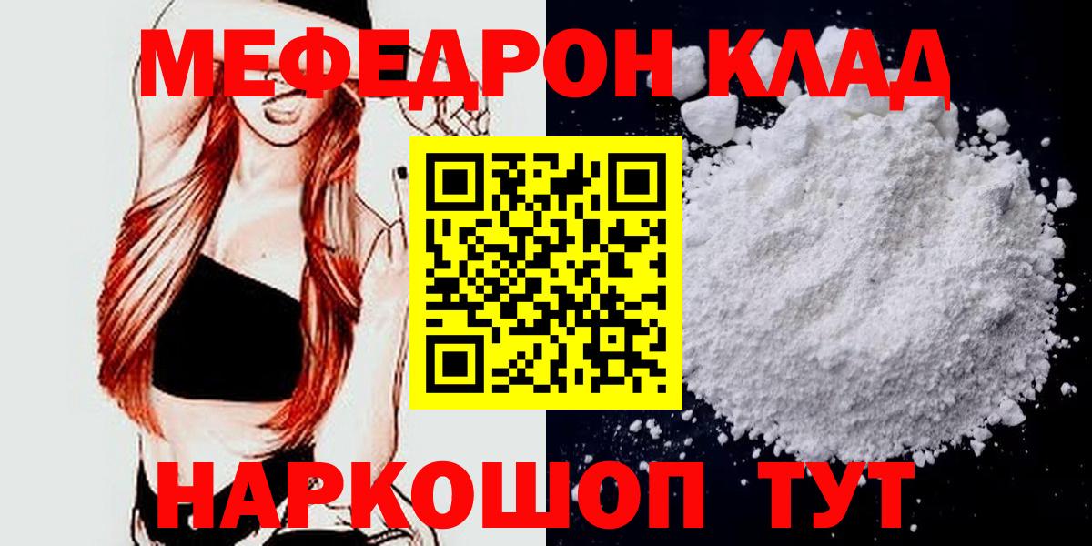 МЯУ-МЯУ  Вход с VPN  Балашов  МЕФ мука  МЯУ-МЯУ 4 MMC 