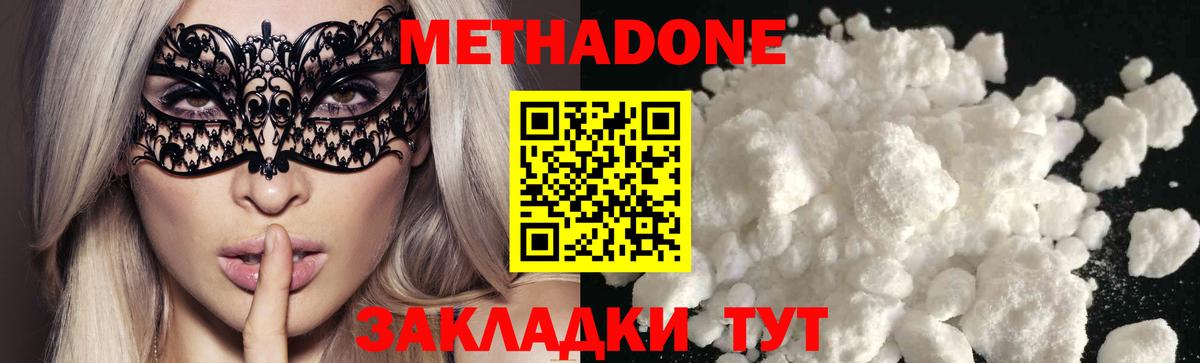 Балашов  МЕТАДОН VHQ  Вход с VPN  Метадон VHQ 