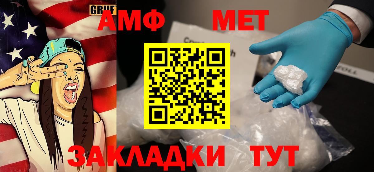 Метамфетамин кристалл Балашов