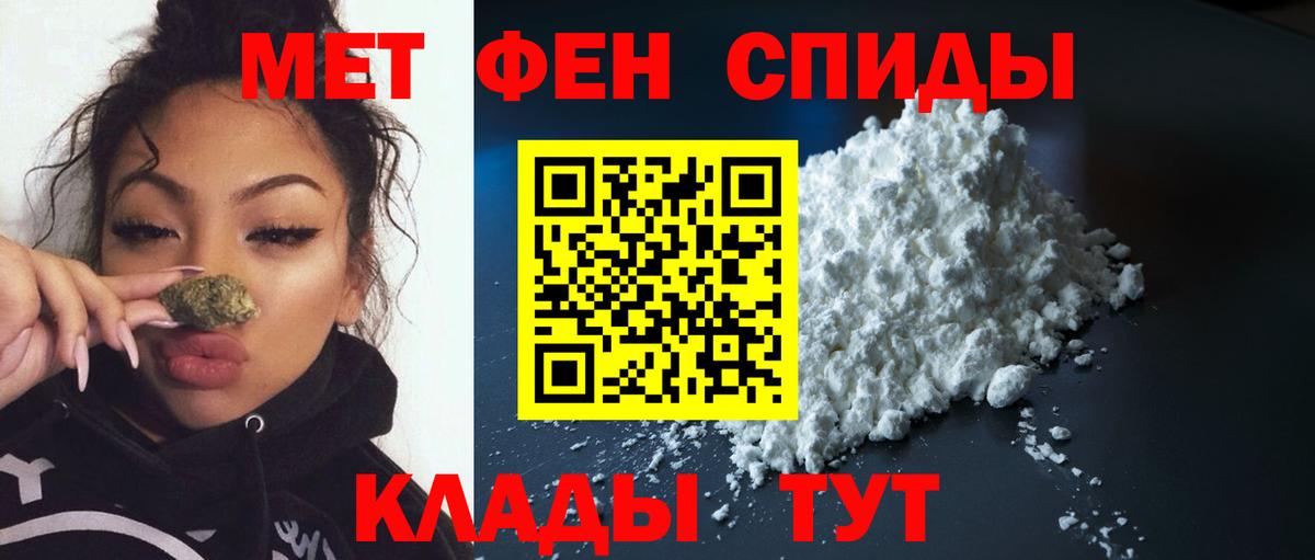 МЕТАМФЕТАМИН пудра  Вход с VPN  Балашов  МЕТАМФЕТАМИН пудра 