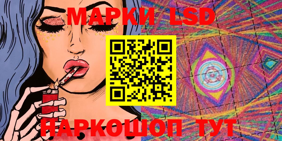 Марки N-bome  Вход с VPN  Балашов  Наркотические марки 1,5мг 