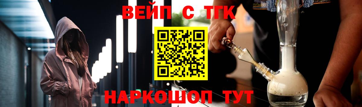 Дистиллят ТГК вейп Балашов