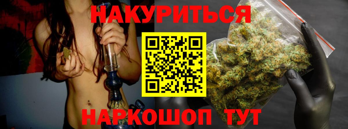 Бошки Шишки конопля  Вход с VPN  МАРИХУАНА VHQ  Балашов  Шишки марихуана планчик  Каннабис MAZAR 